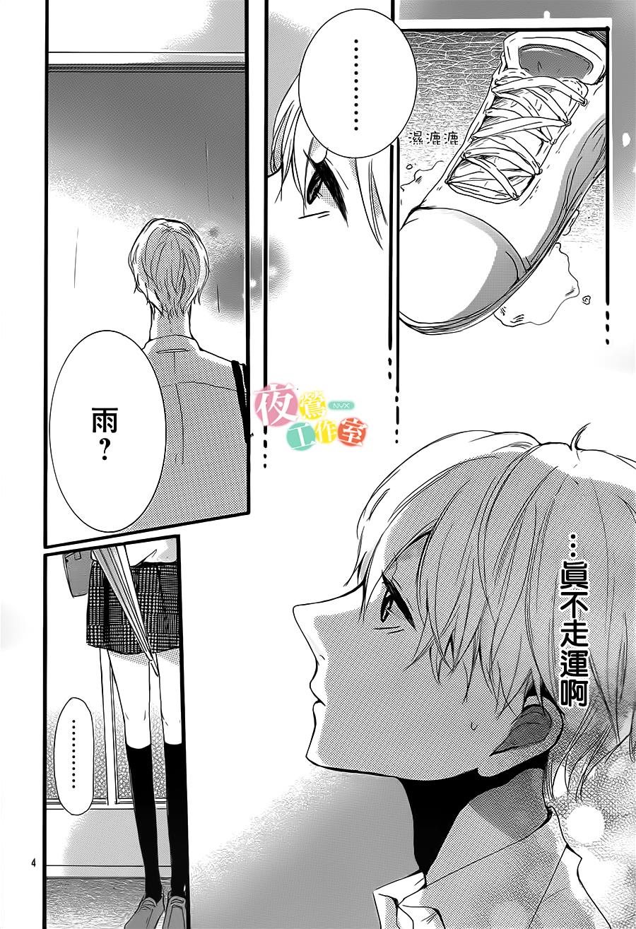 在那个雨天韩漫全集-全一话无删减无遮挡章节图片 