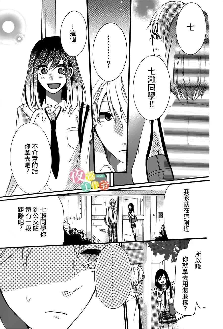 在那个雨天韩漫全集-全一话无删减无遮挡章节图片 