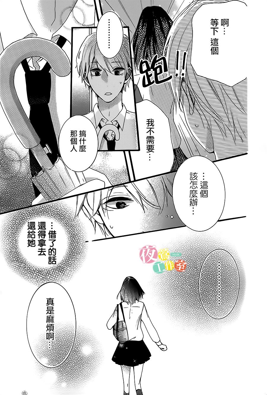 在那个雨天韩漫全集-全一话无删减无遮挡章节图片 