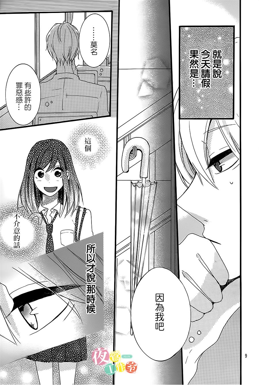 在那个雨天韩漫全集-全一话无删减无遮挡章节图片 