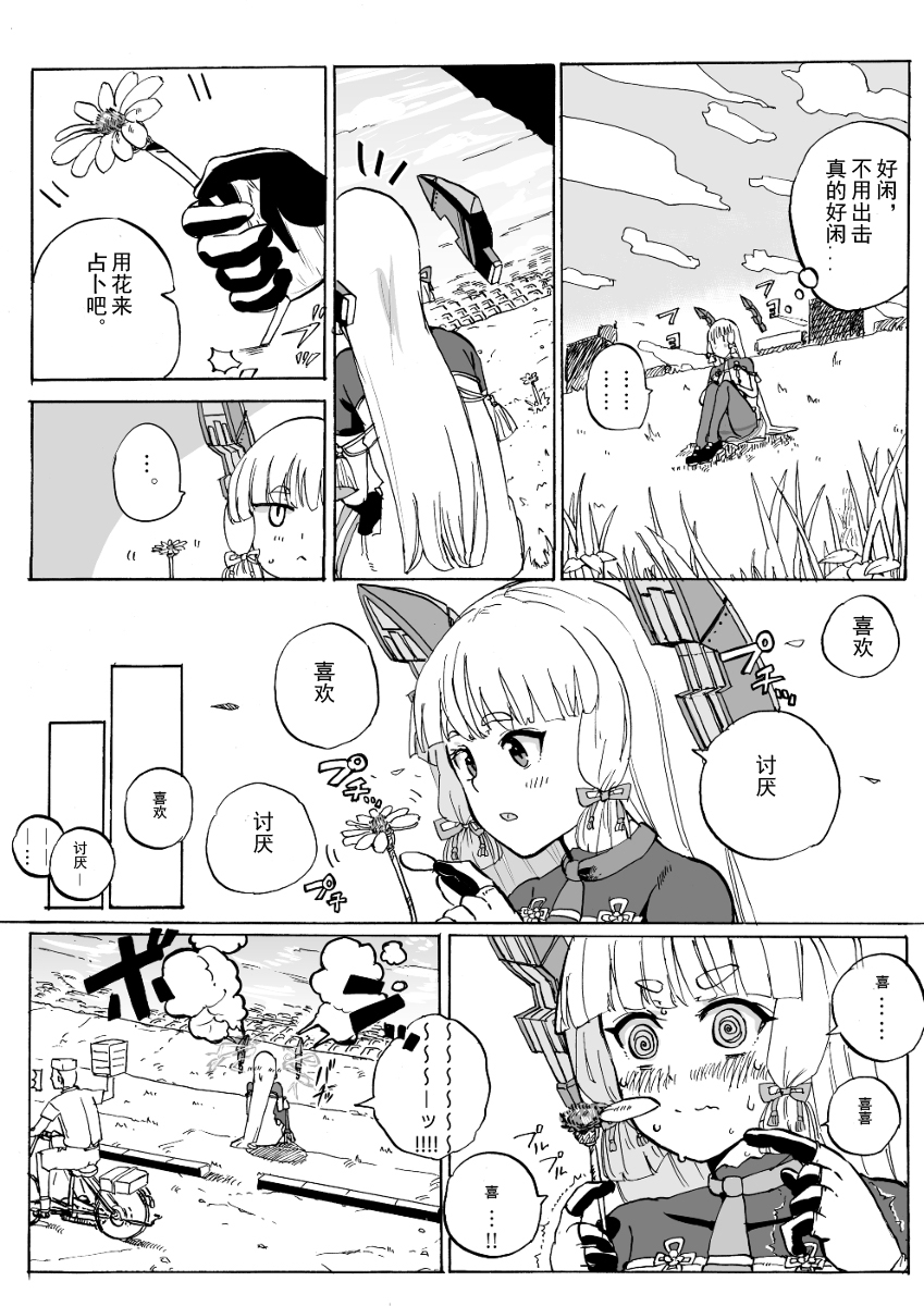 从云的短篇漫画韩漫全集-上篇无删减无遮挡章节图片 