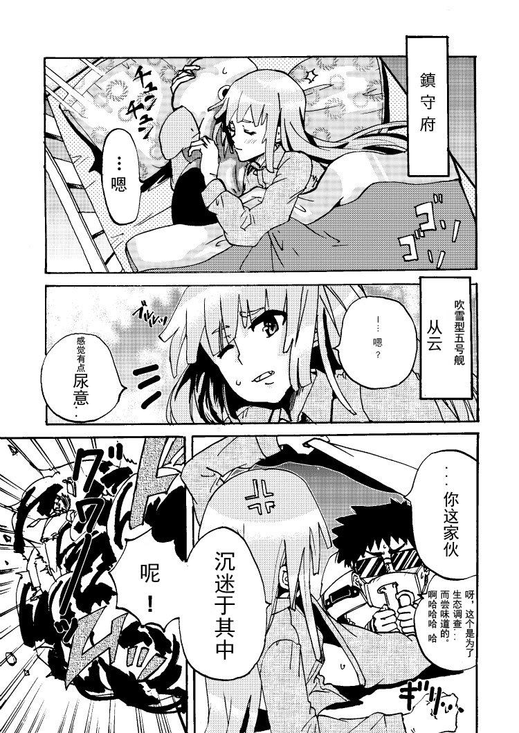 从云的短篇漫画韩漫全集-上篇无删减无遮挡章节图片 