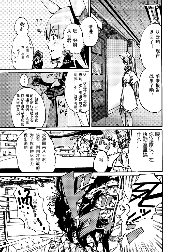 从云的短篇漫画韩漫全集-上篇无删减无遮挡章节图片 