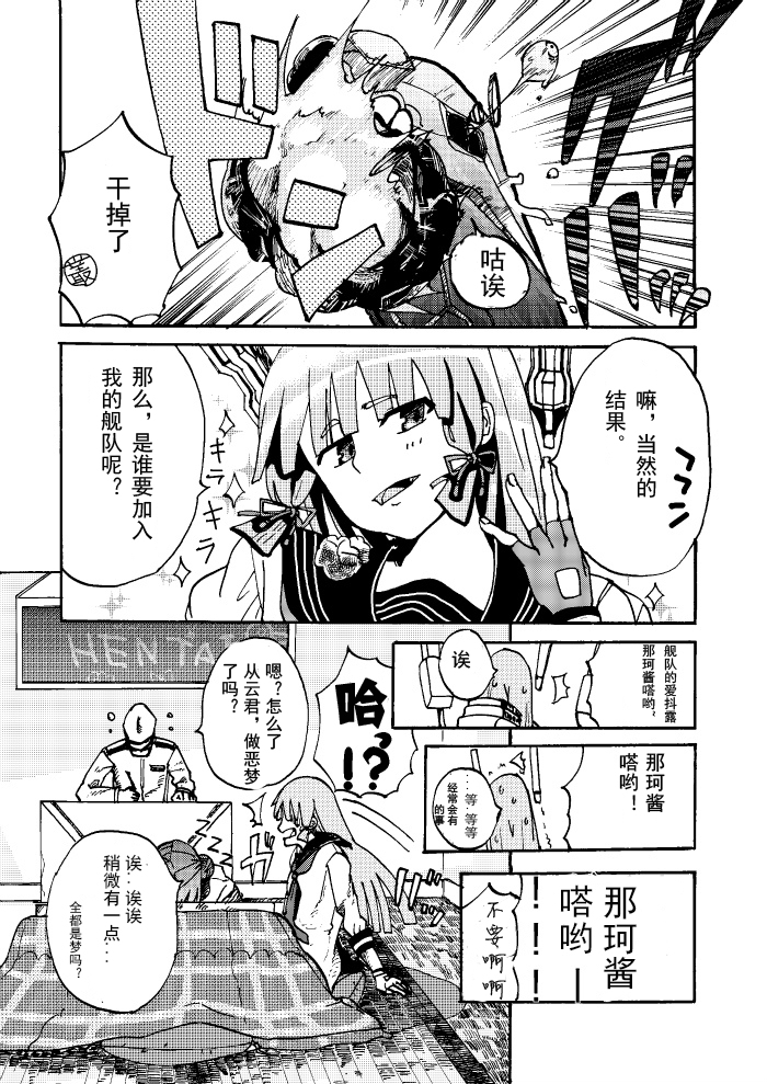 从云的短篇漫画韩漫全集-上篇无删减无遮挡章节图片 