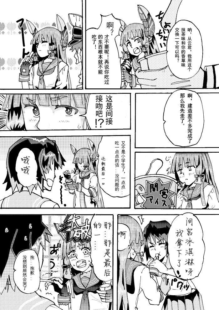 从云的短篇漫画韩漫全集-上篇无删减无遮挡章节图片 