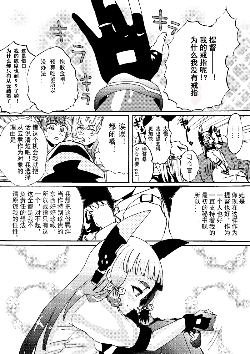 从云的短篇漫画韩漫全集-上篇无删减无遮挡章节图片 