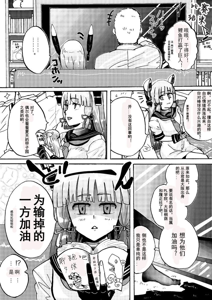 从云的短篇漫画韩漫全集-上篇无删减无遮挡章节图片 