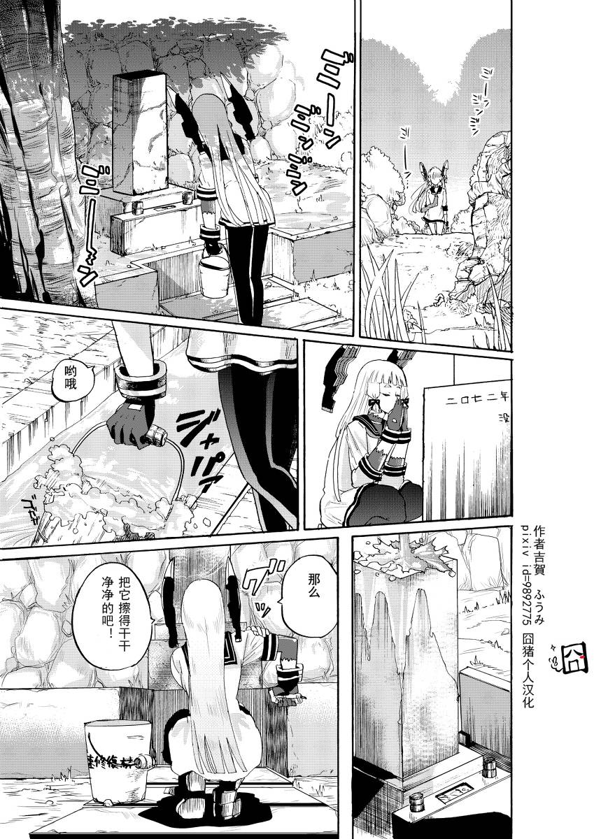 从云的短篇漫画韩漫全集-下篇无删减无遮挡章节图片 