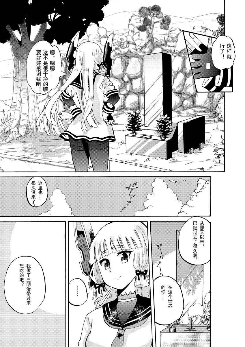 从云的短篇漫画韩漫全集-下篇无删减无遮挡章节图片 