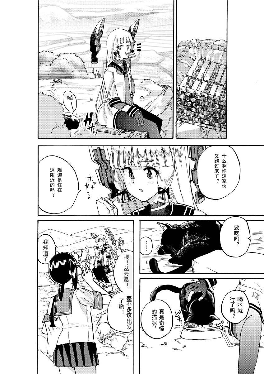 从云的短篇漫画韩漫全集-下篇无删减无遮挡章节图片 