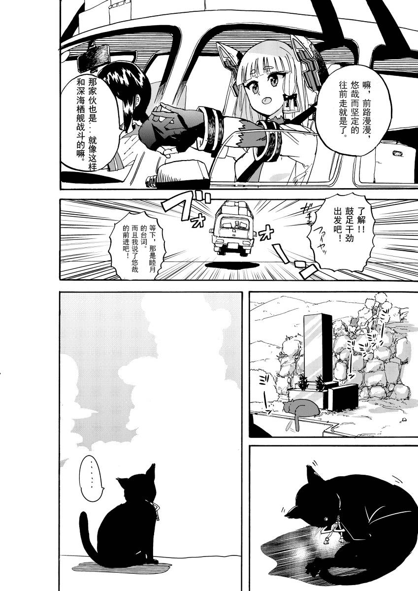 从云的短篇漫画韩漫全集-下篇无删减无遮挡章节图片 