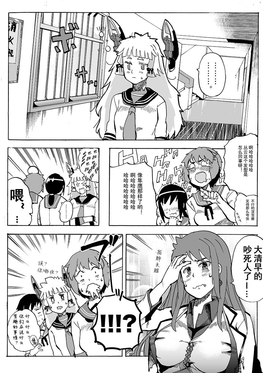 从云的短篇漫画韩漫全集-中篇无删减无遮挡章节图片 