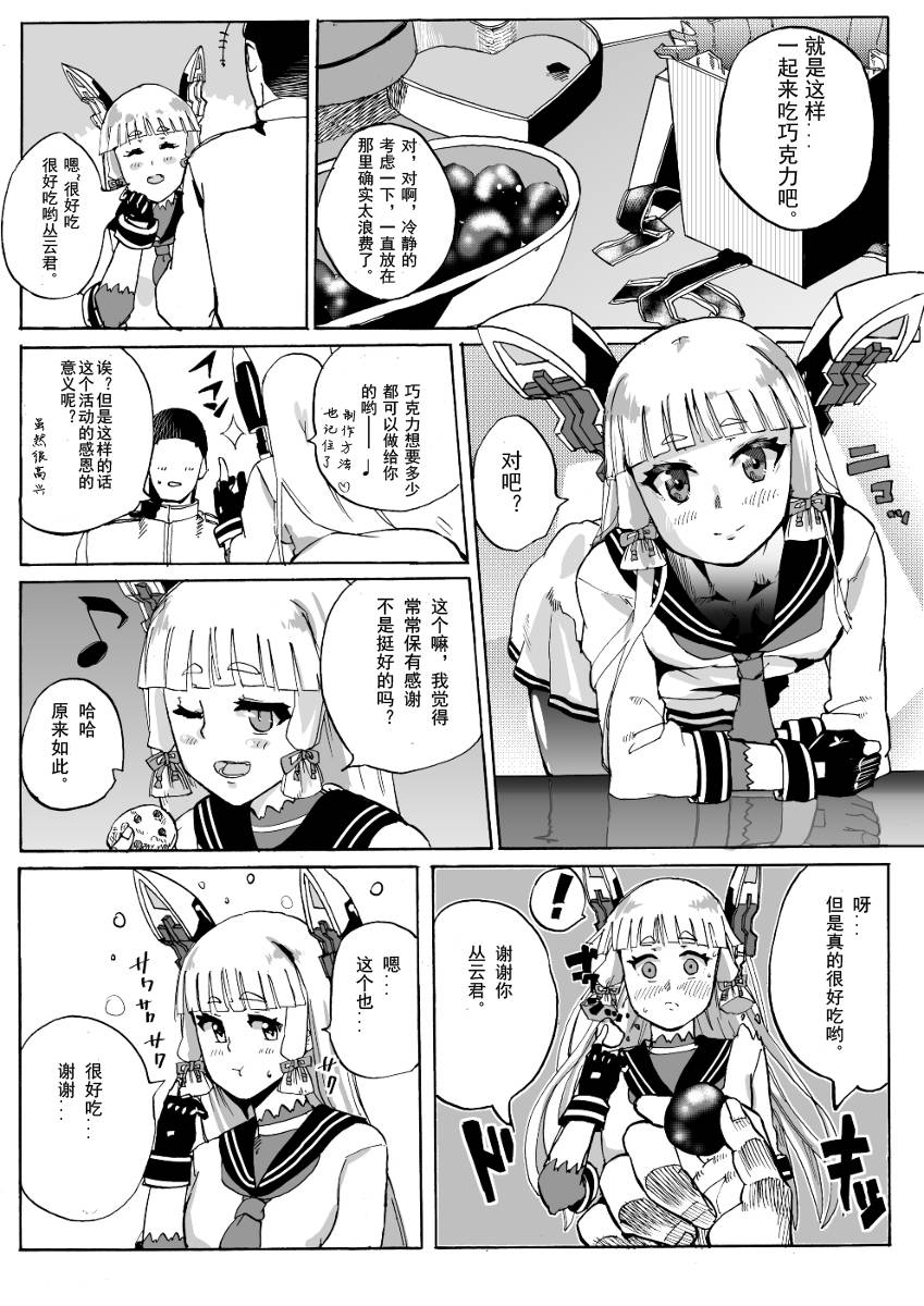 从云的短篇漫画韩漫全集-中篇无删减无遮挡章节图片 