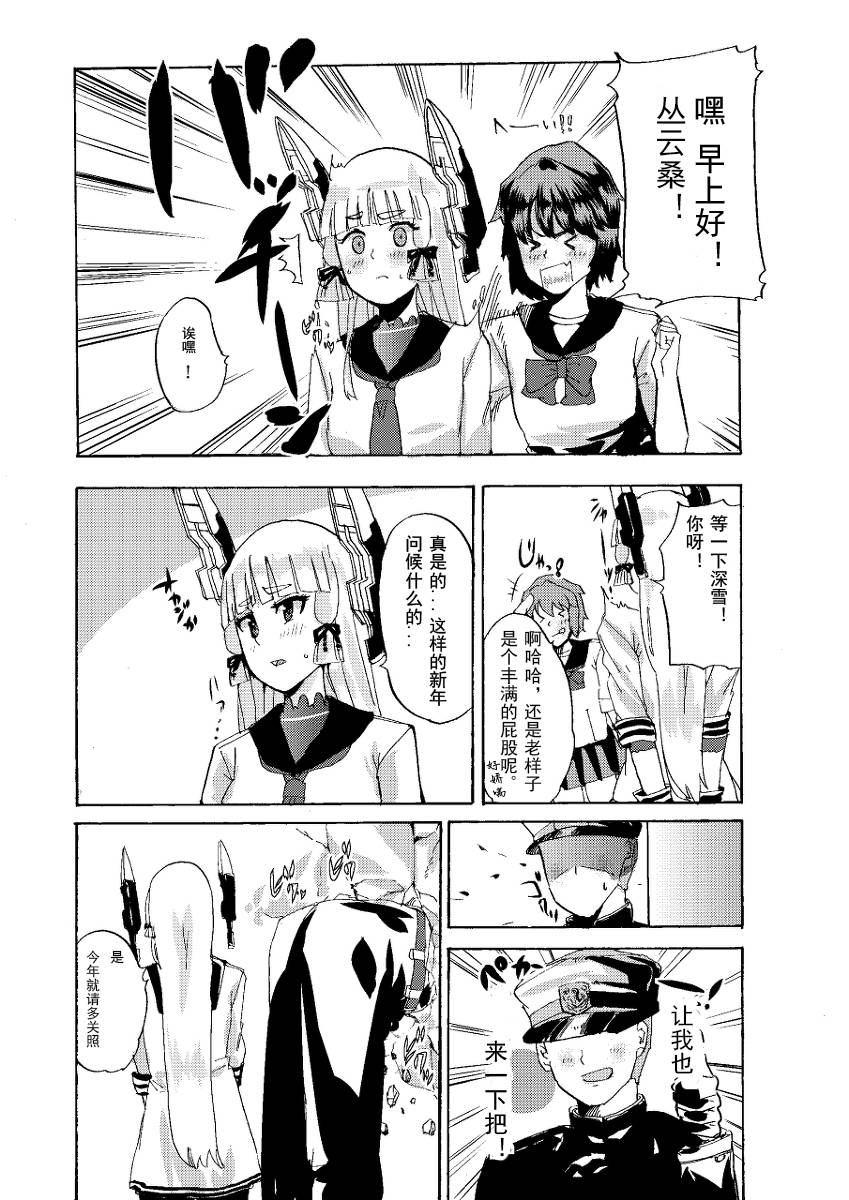 从云的短篇漫画韩漫全集-中篇无删减无遮挡章节图片 