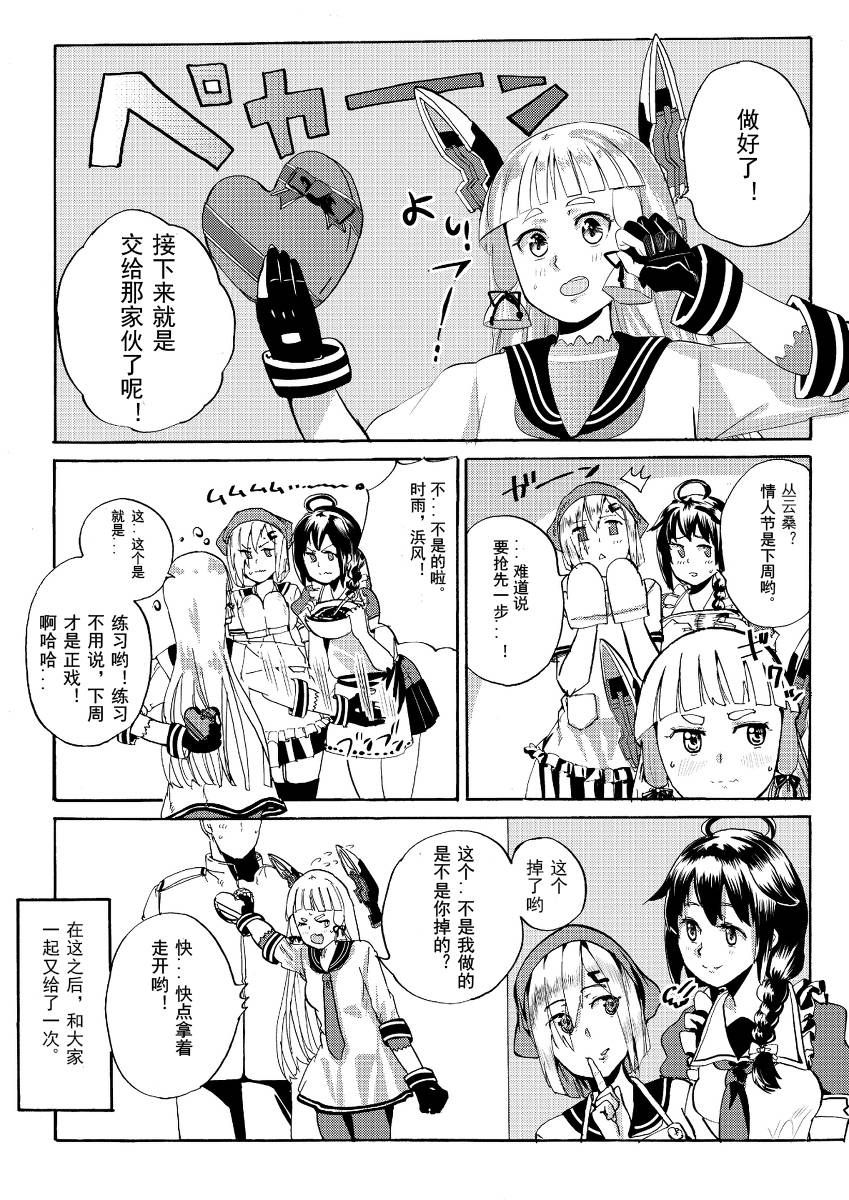 从云的短篇漫画韩漫全集-中篇无删减无遮挡章节图片 