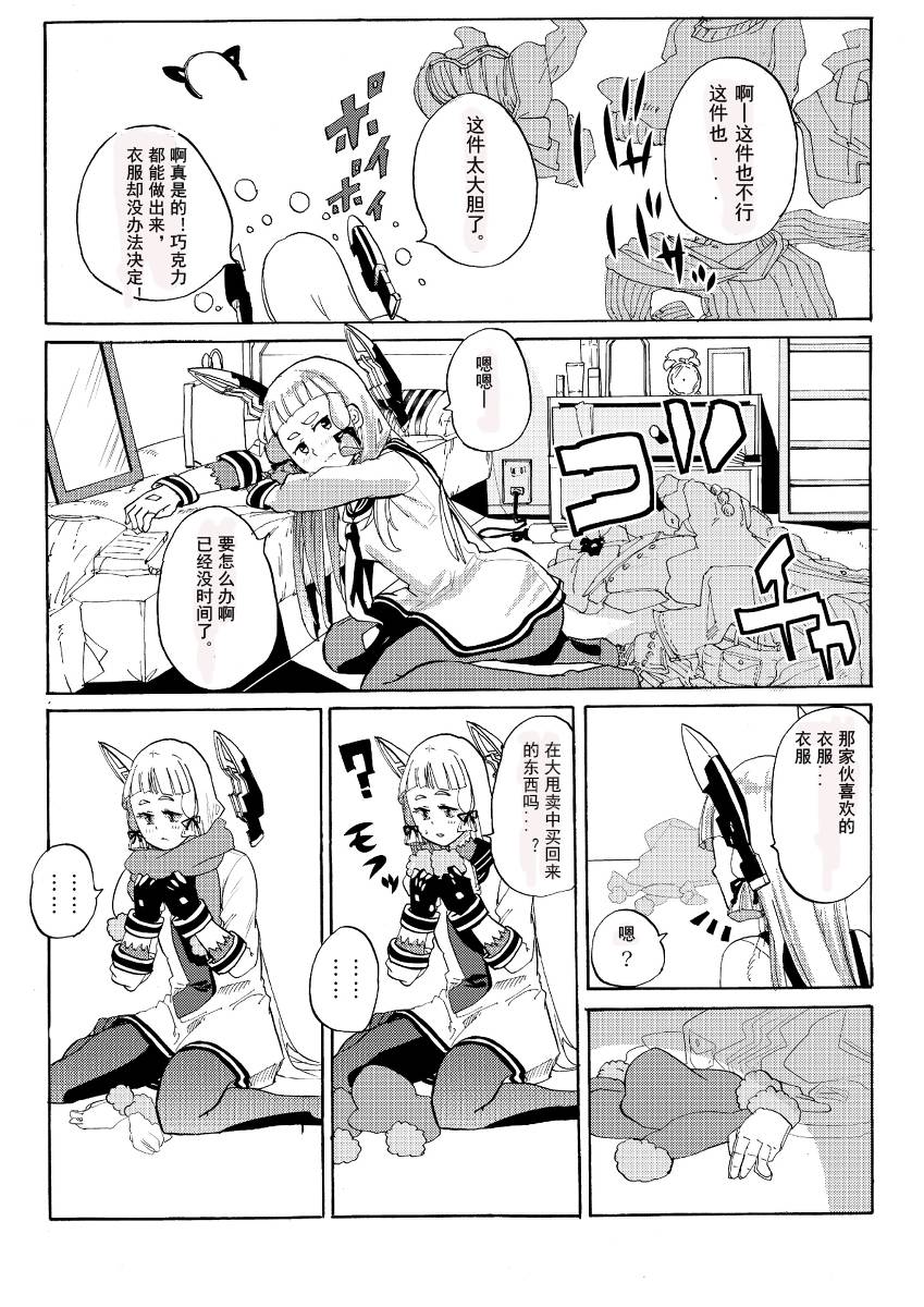从云的短篇漫画韩漫全集-中篇无删减无遮挡章节图片 
