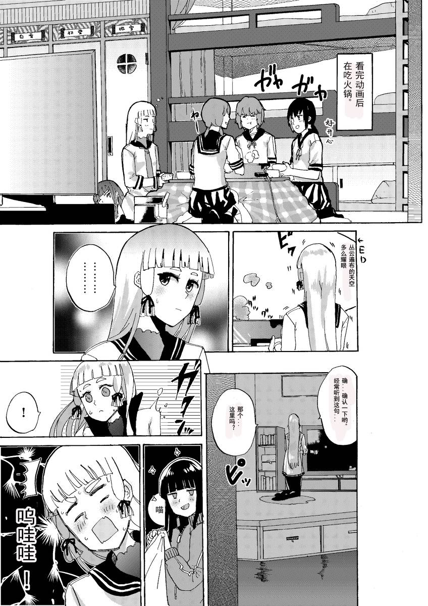 从云的短篇漫画韩漫全集-中篇无删减无遮挡章节图片 