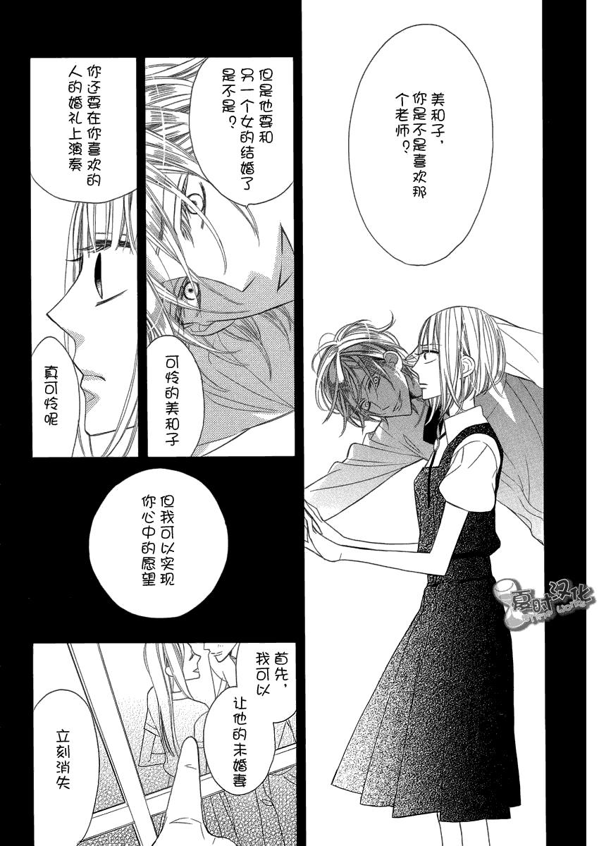 向恶魔伸出怜爱的手韩漫全集-全一话无删减无遮挡章节图片 