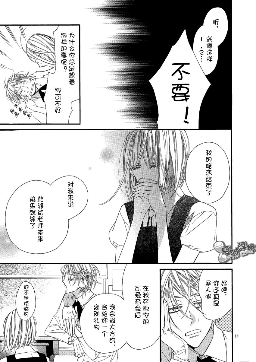 向恶魔伸出怜爱的手韩漫全集-全一话无删减无遮挡章节图片 