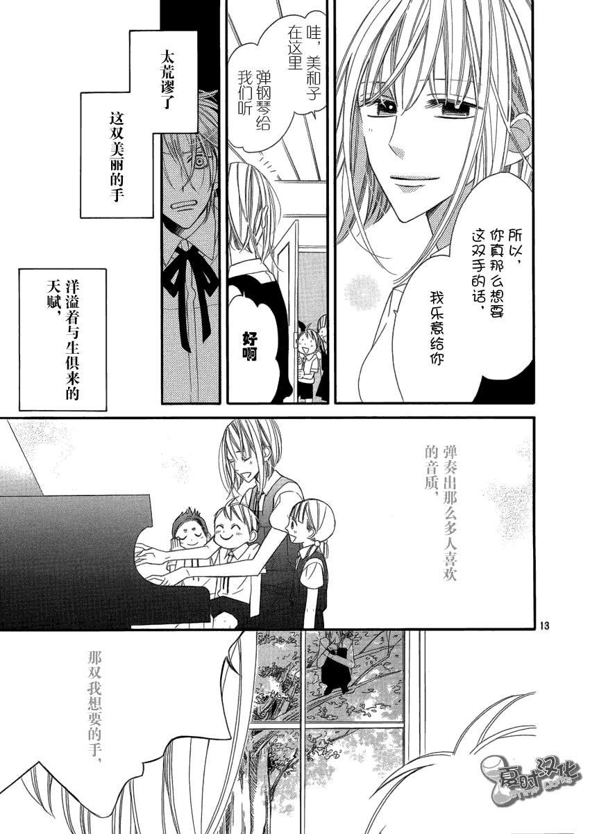 向恶魔伸出怜爱的手韩漫全集-全一话无删减无遮挡章节图片 