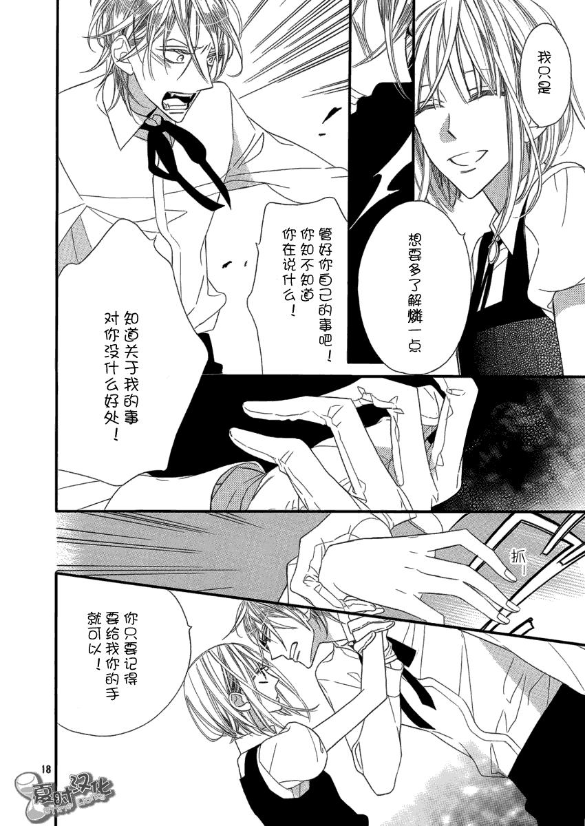 向恶魔伸出怜爱的手韩漫全集-全一话无删减无遮挡章节图片 