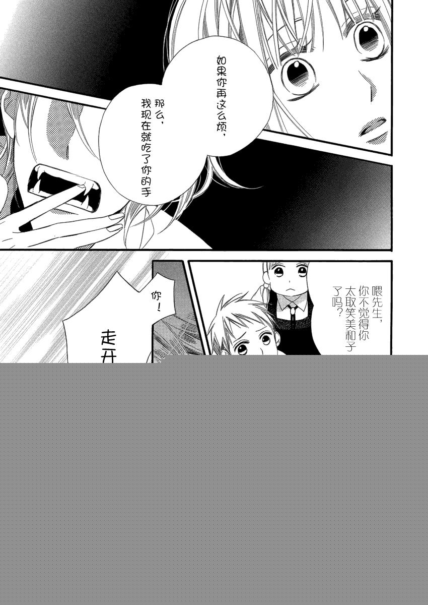 向恶魔伸出怜爱的手韩漫全集-全一话无删减无遮挡章节图片 