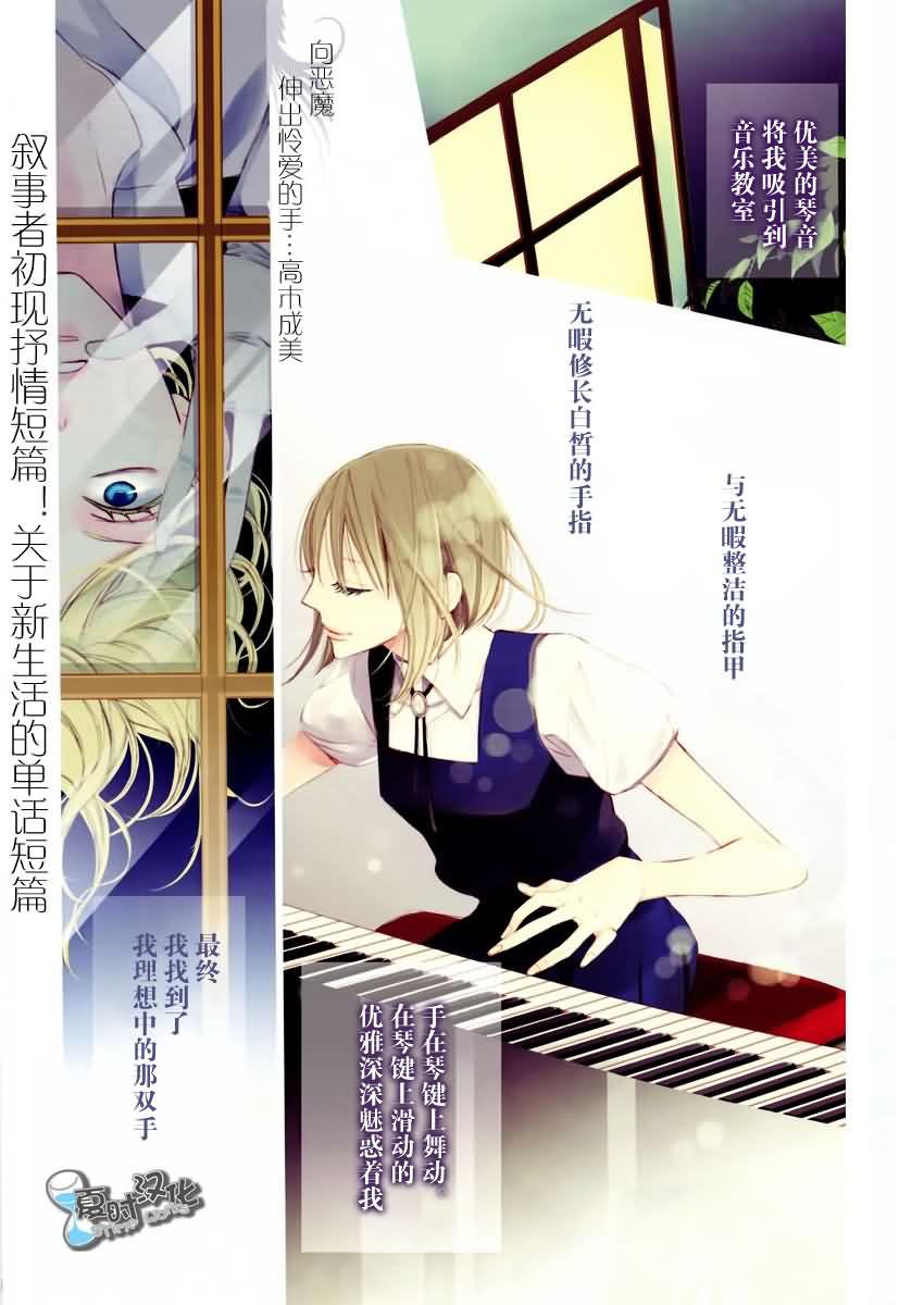 向恶魔伸出怜爱的手韩漫全集-全一话无删减无遮挡章节图片 