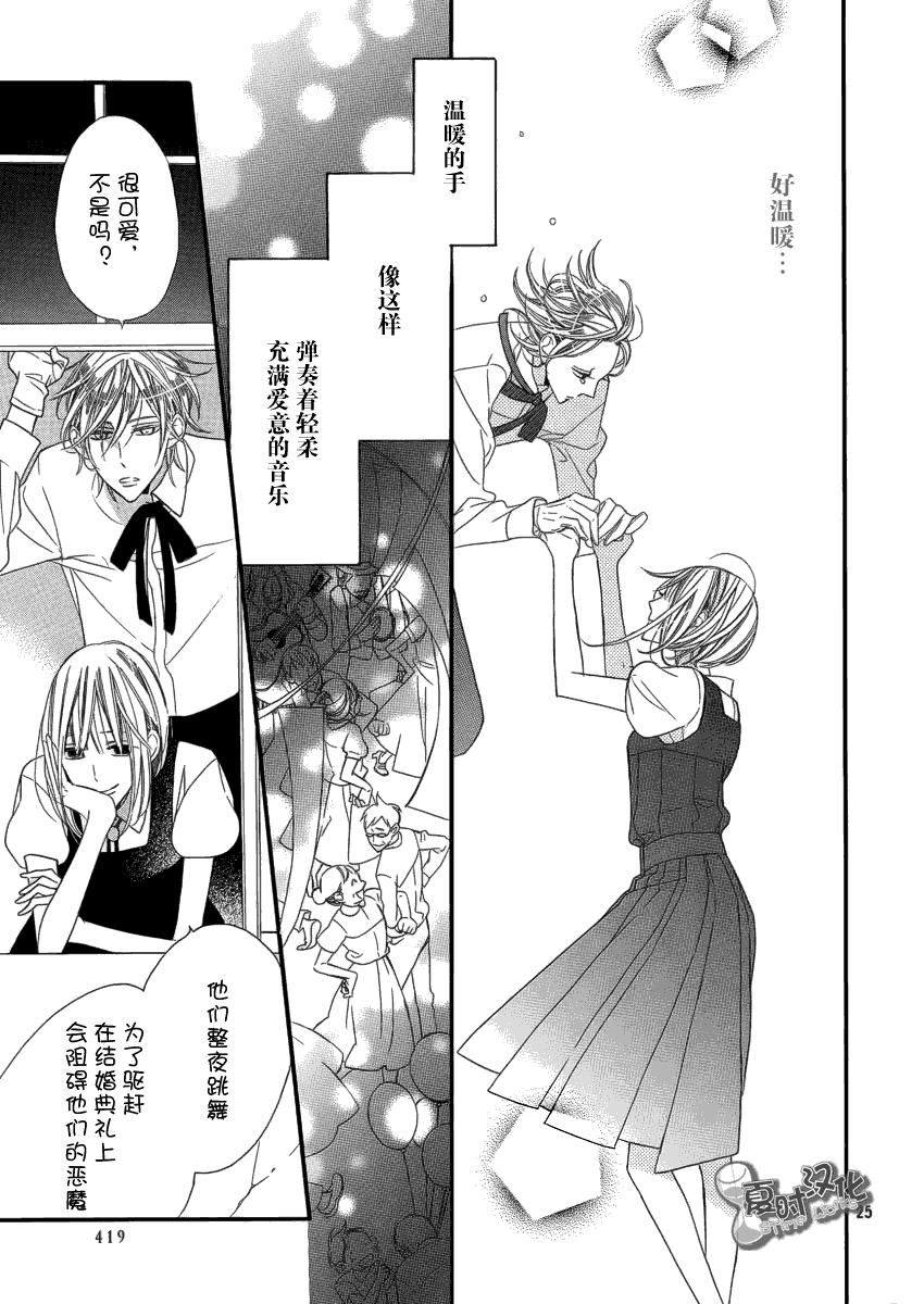 向恶魔伸出怜爱的手韩漫全集-全一话无删减无遮挡章节图片 