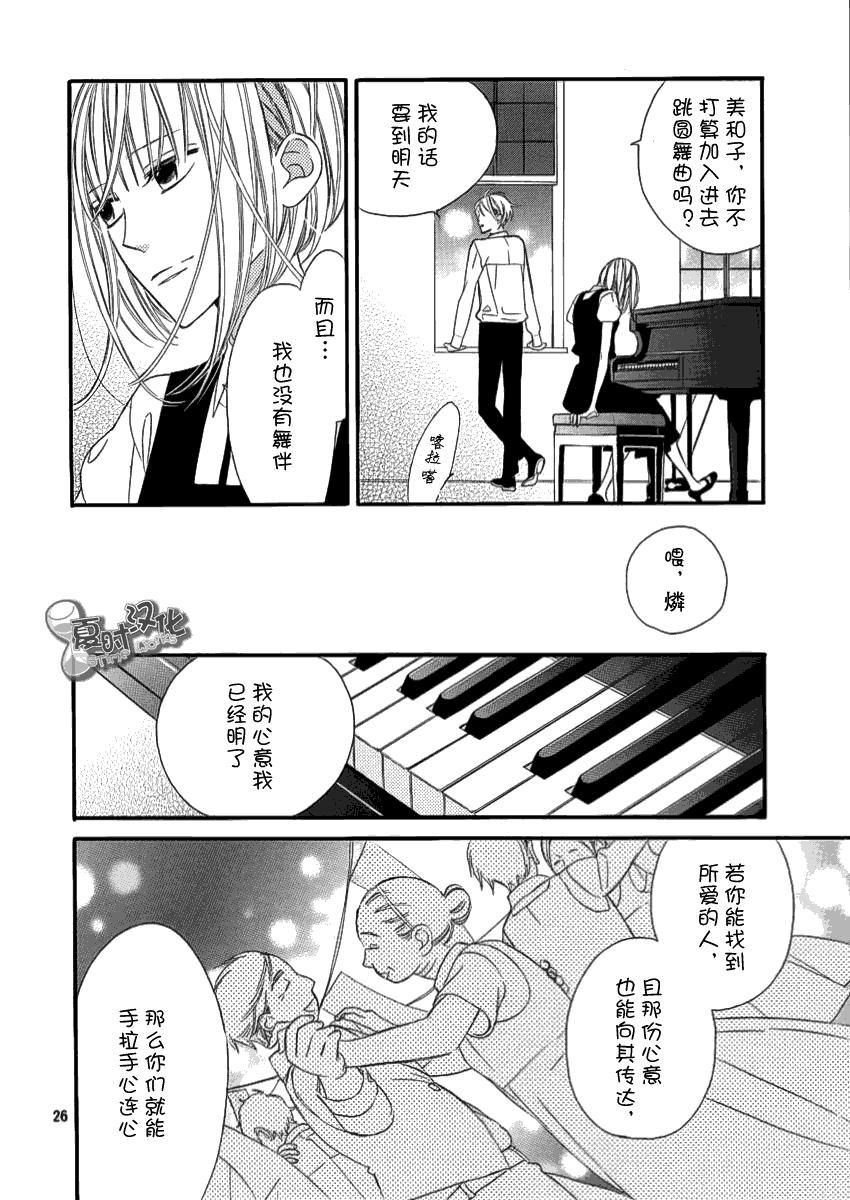 向恶魔伸出怜爱的手韩漫全集-全一话无删减无遮挡章节图片 