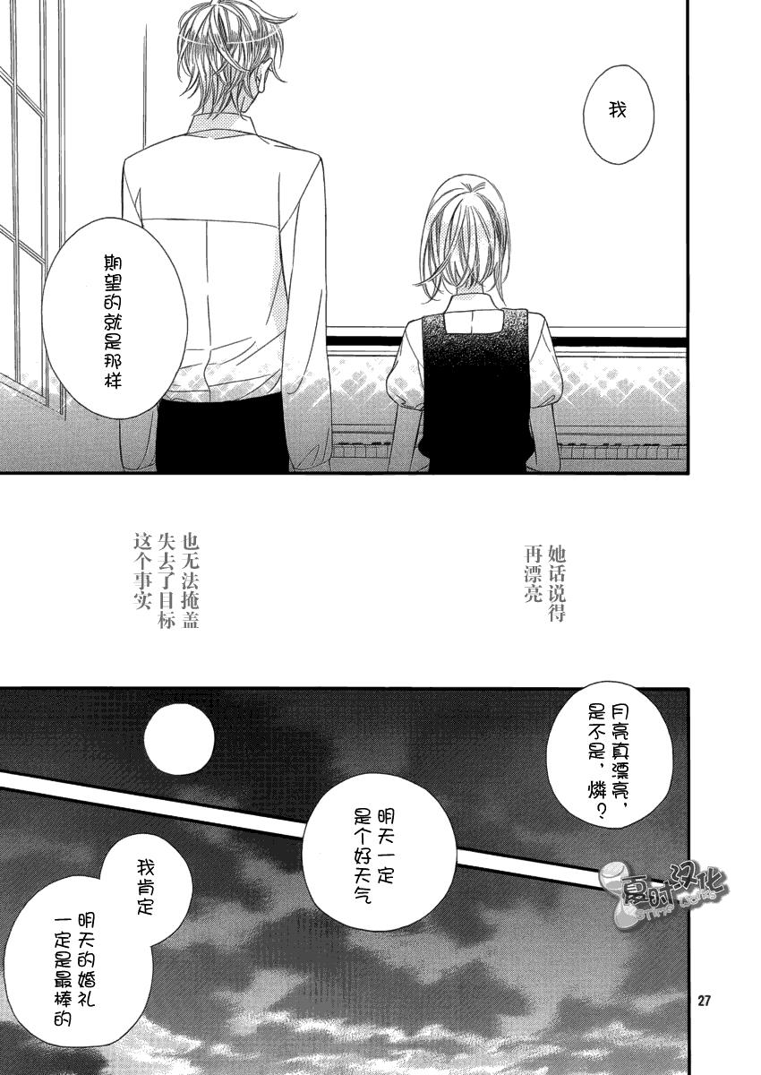 向恶魔伸出怜爱的手韩漫全集-全一话无删减无遮挡章节图片 
