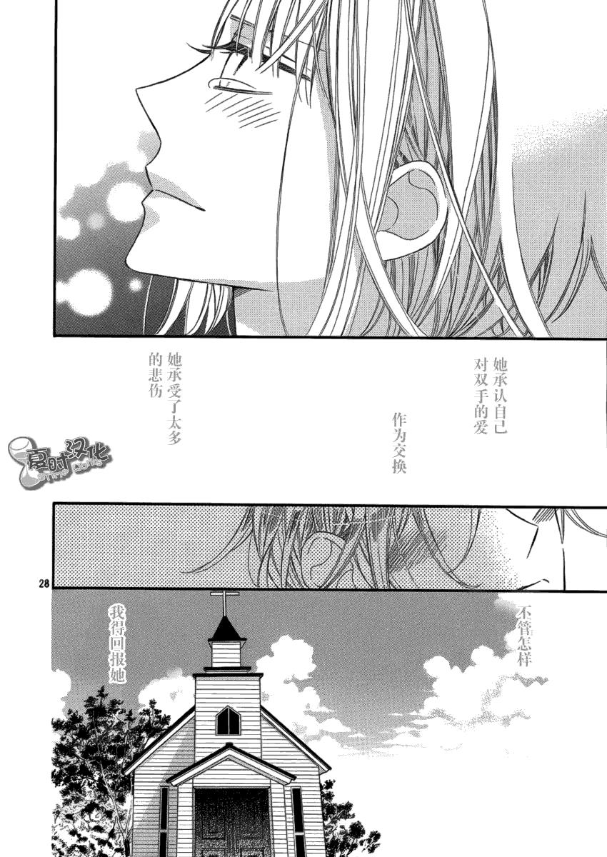 向恶魔伸出怜爱的手韩漫全集-全一话无删减无遮挡章节图片 