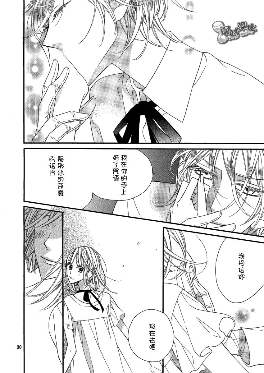 向恶魔伸出怜爱的手韩漫全集-全一话无删减无遮挡章节图片 
