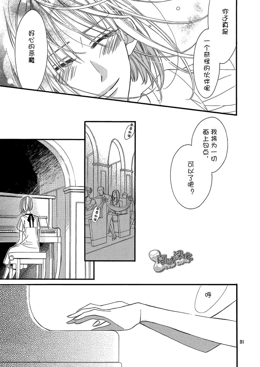 向恶魔伸出怜爱的手韩漫全集-全一话无删减无遮挡章节图片 