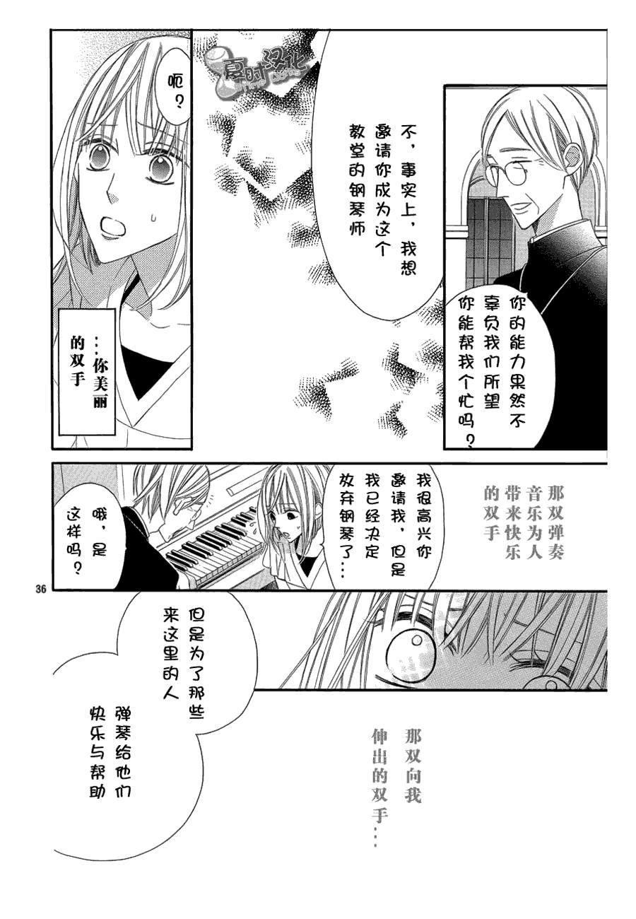 向恶魔伸出怜爱的手韩漫全集-全一话无删减无遮挡章节图片 