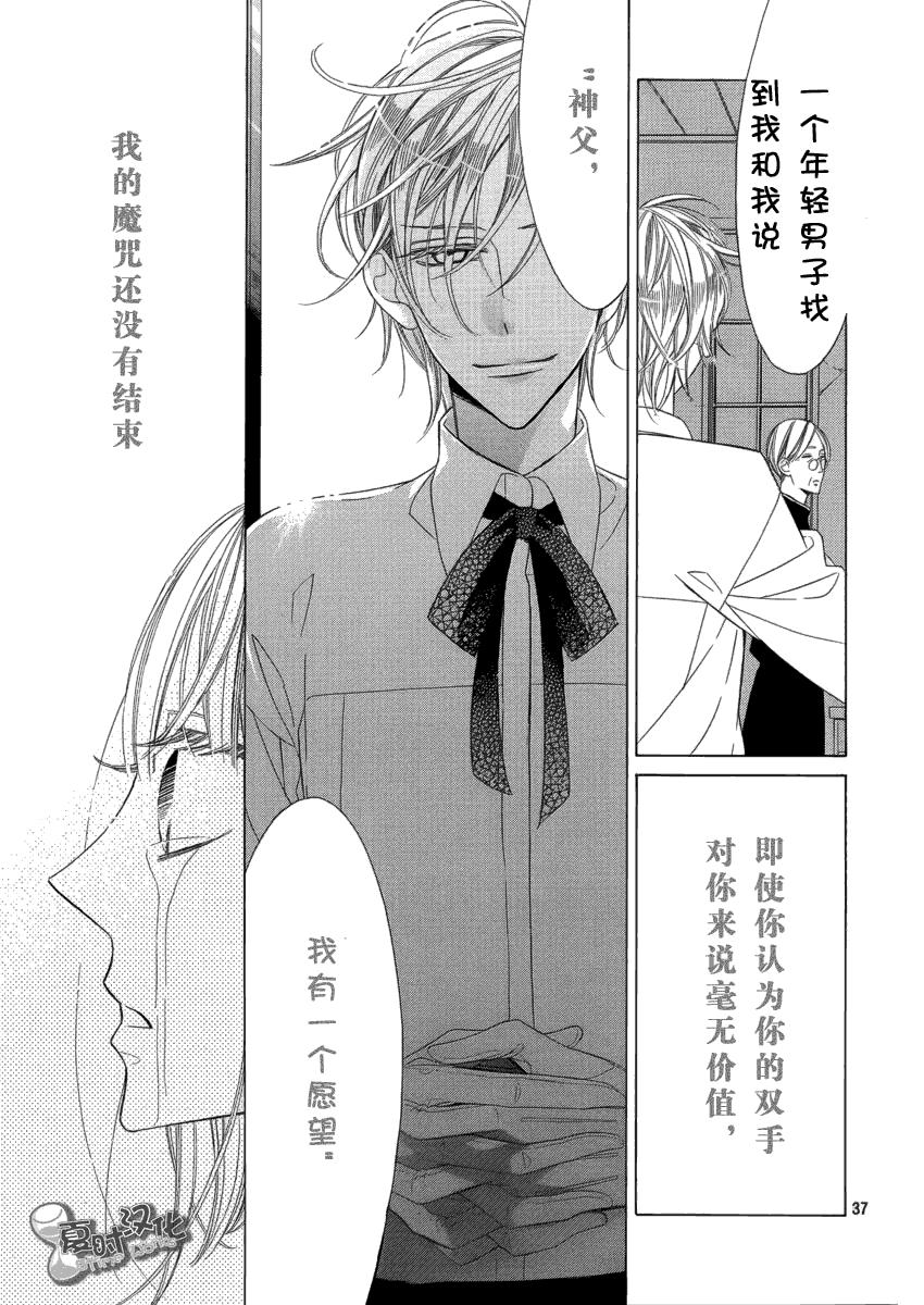 向恶魔伸出怜爱的手韩漫全集-全一话无删减无遮挡章节图片 