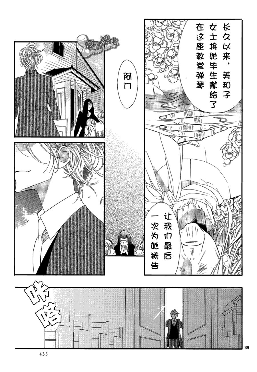 向恶魔伸出怜爱的手韩漫全集-全一话无删减无遮挡章节图片 
