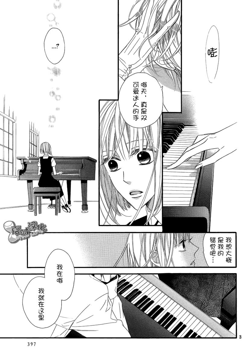 向恶魔伸出怜爱的手韩漫全集-全一话无删减无遮挡章节图片 