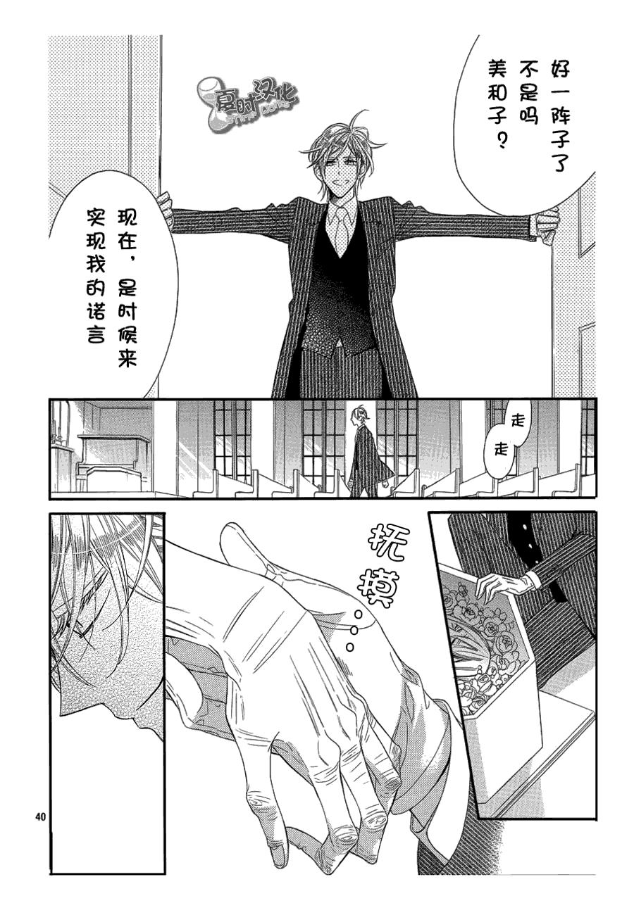 向恶魔伸出怜爱的手韩漫全集-全一话无删减无遮挡章节图片 