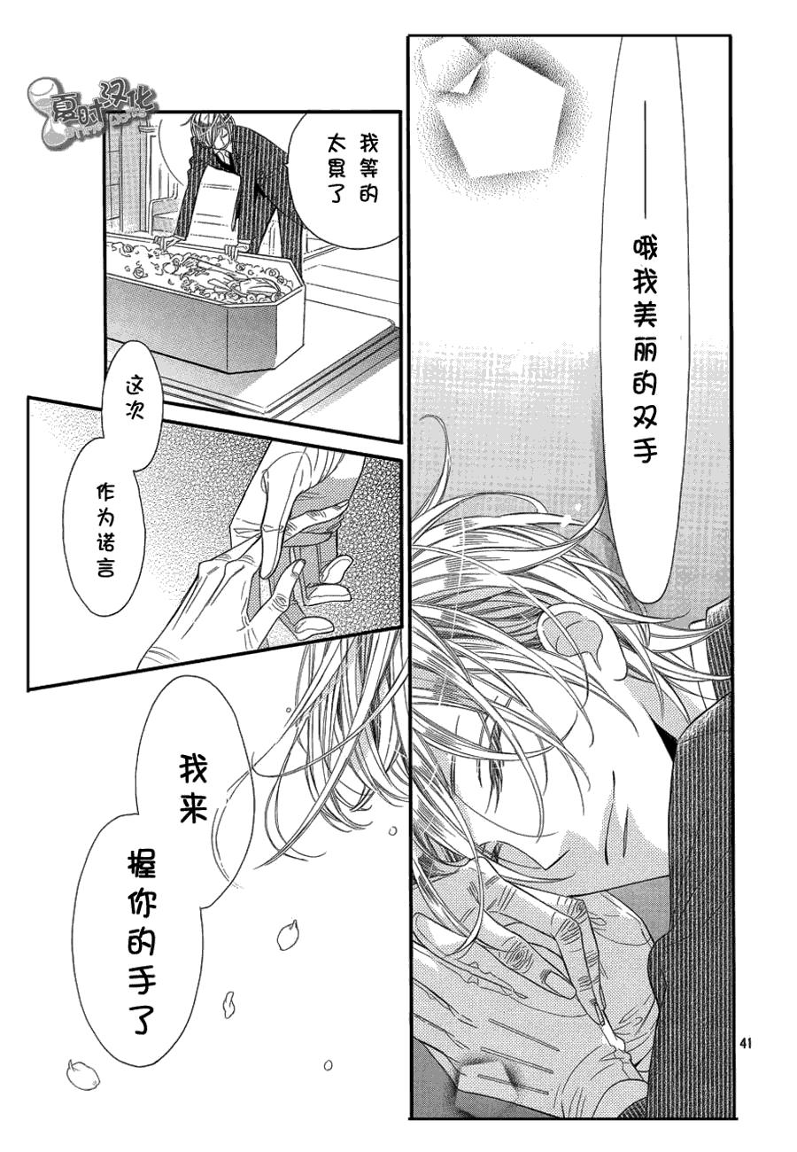 向恶魔伸出怜爱的手韩漫全集-全一话无删减无遮挡章节图片 