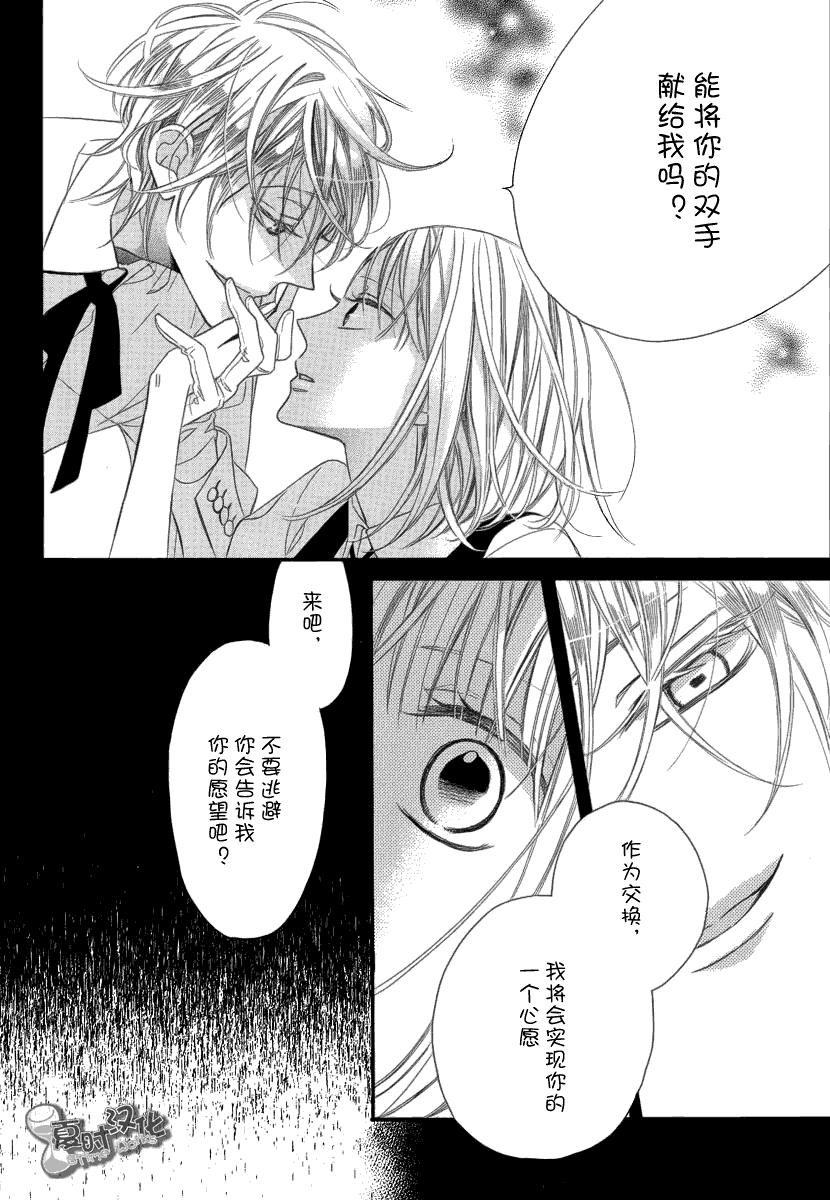 向恶魔伸出怜爱的手韩漫全集-全一话无删减无遮挡章节图片 