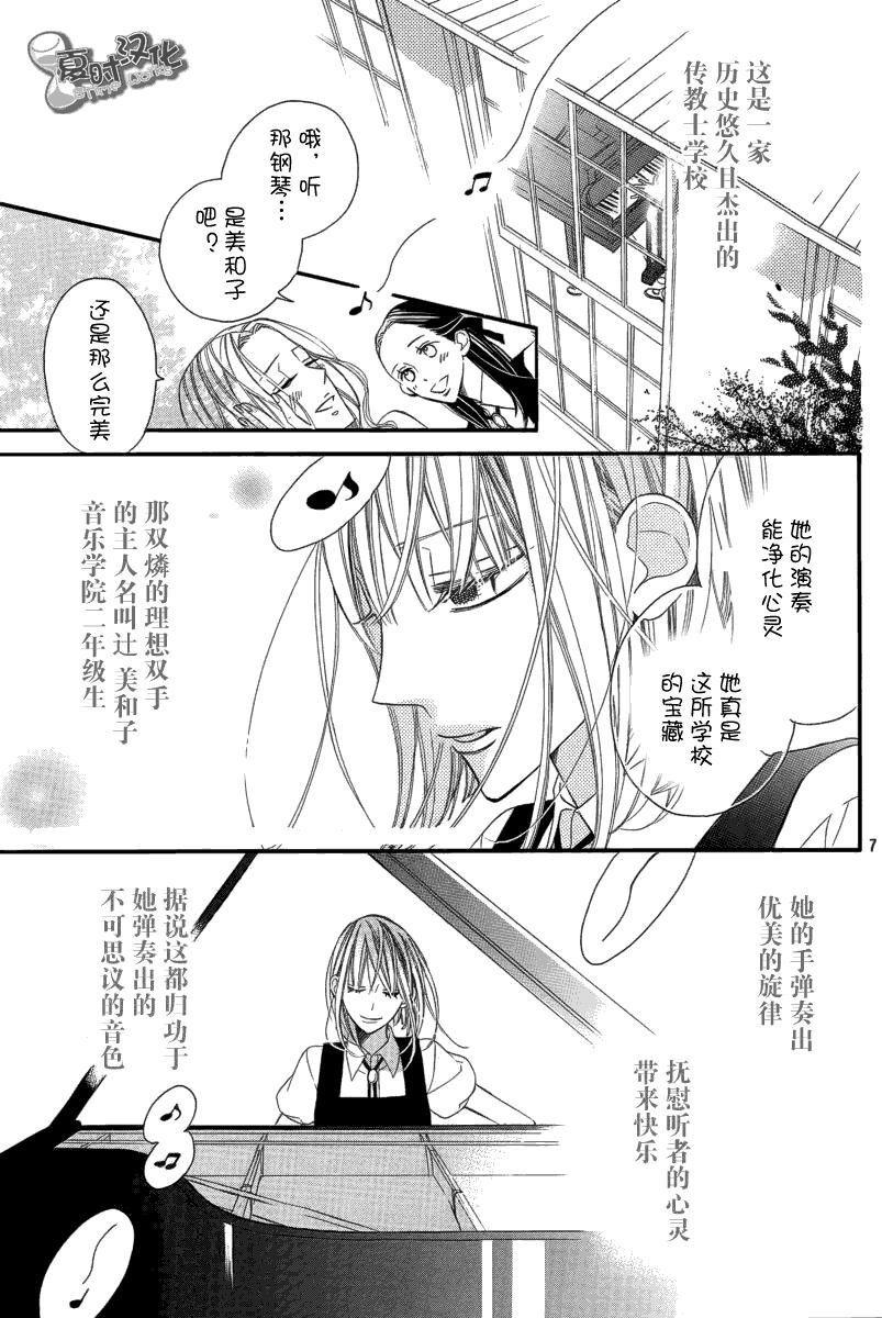 向恶魔伸出怜爱的手韩漫全集-全一话无删减无遮挡章节图片 