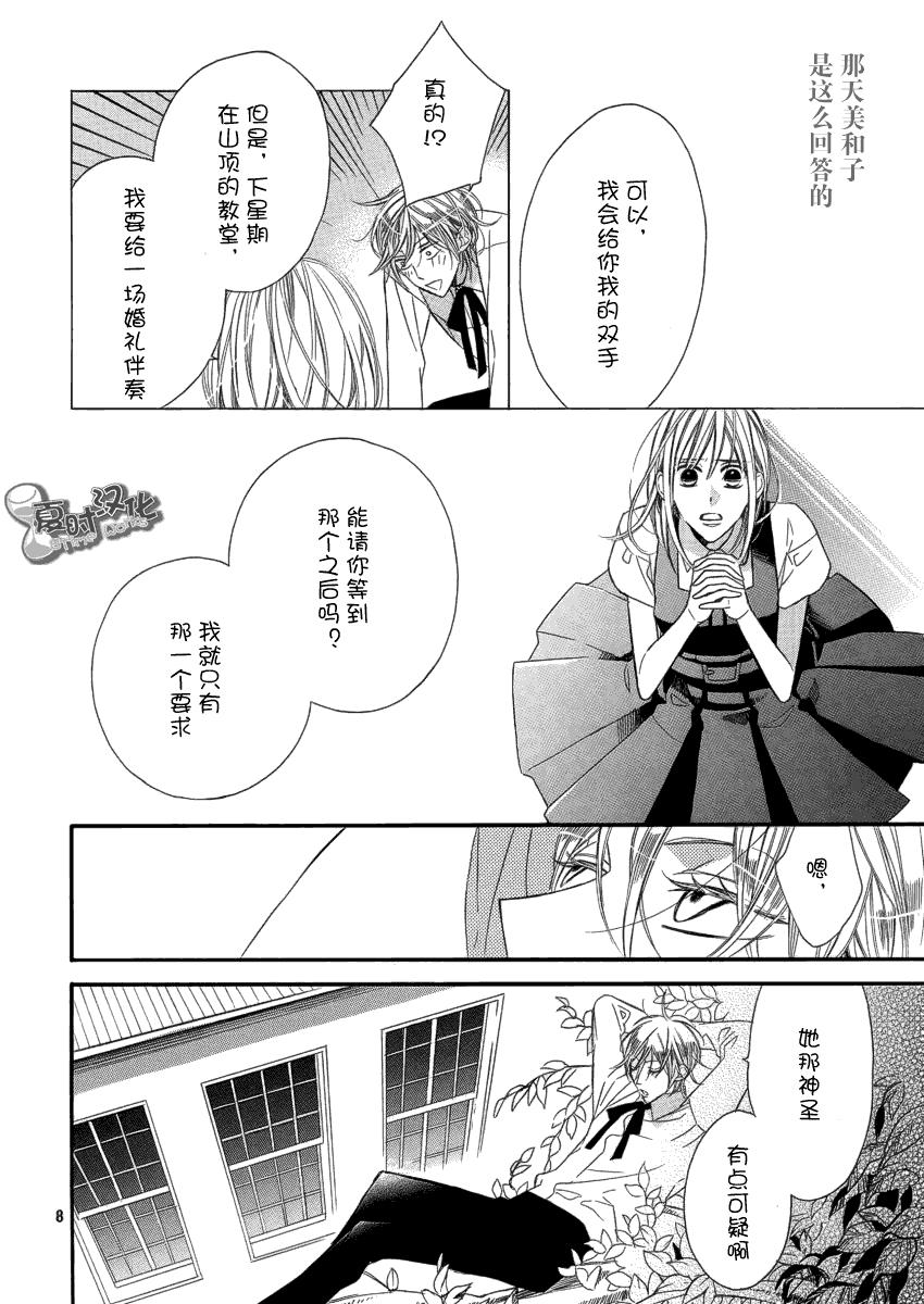向恶魔伸出怜爱的手韩漫全集-全一话无删减无遮挡章节图片 