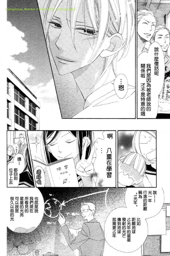 暗夜光路韩漫全集-短篇无删减无遮挡章节图片 
