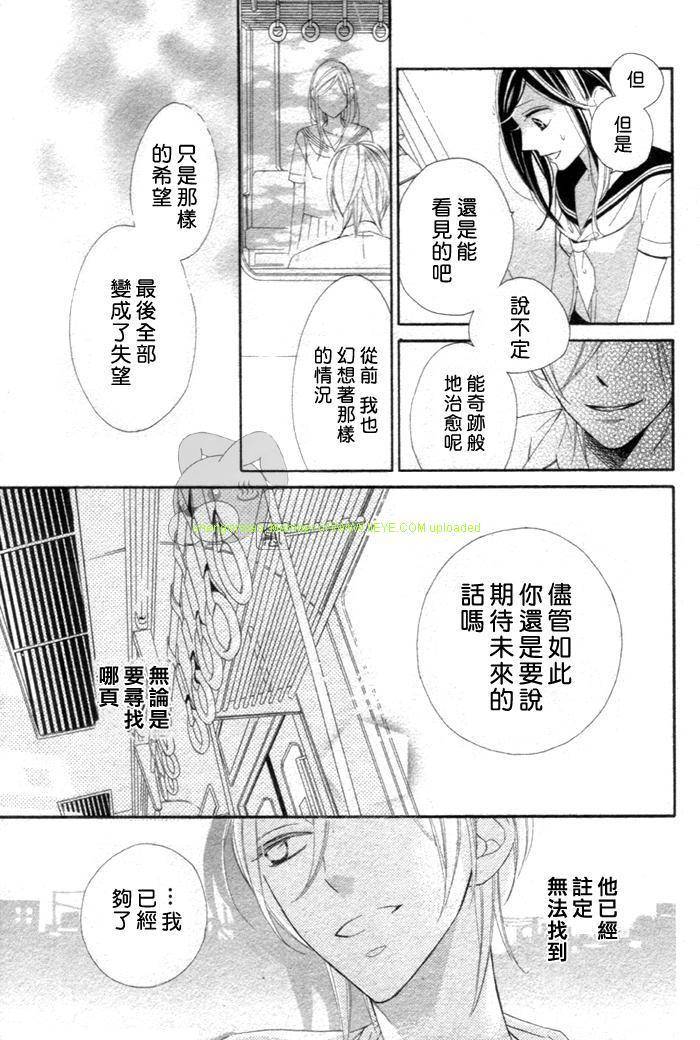 暗夜光路韩漫全集-短篇无删减无遮挡章节图片 