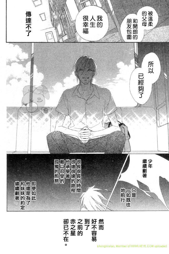 暗夜光路韩漫全集-短篇无删减无遮挡章节图片 