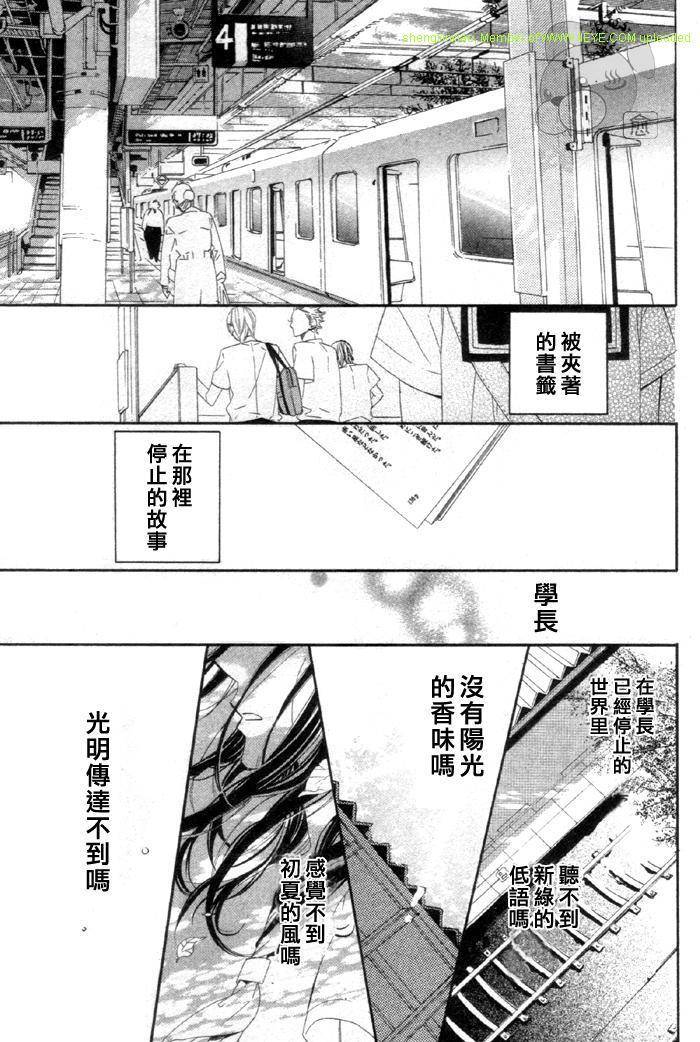 暗夜光路韩漫全集-短篇无删减无遮挡章节图片 
