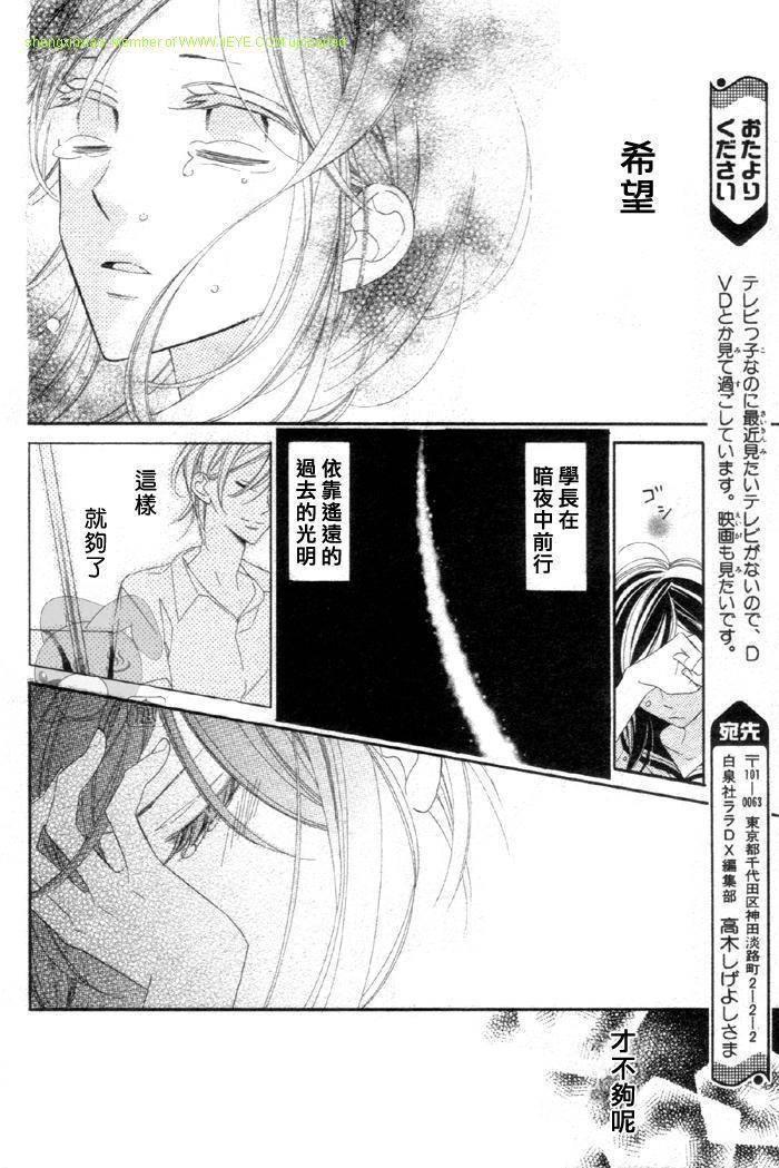 暗夜光路韩漫全集-短篇无删减无遮挡章节图片 