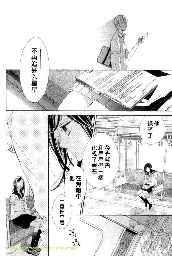暗夜光路韩漫全集-短篇无删减无遮挡章节图片 