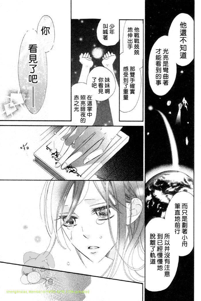暗夜光路韩漫全集-短篇无删减无遮挡章节图片 