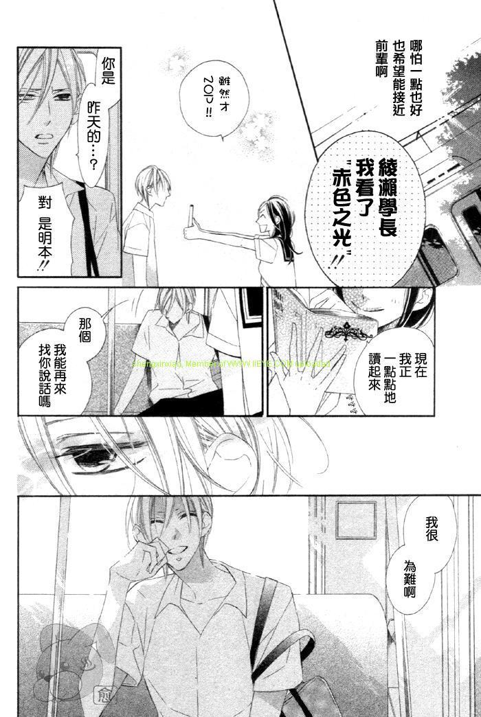 暗夜光路韩漫全集-短篇无删减无遮挡章节图片 